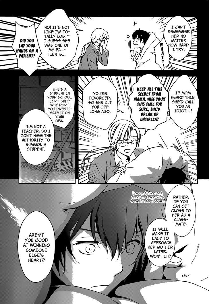 Doubt! (Amano Sakuya) - Vol.1 Chapter 1 : Toudou Asuka