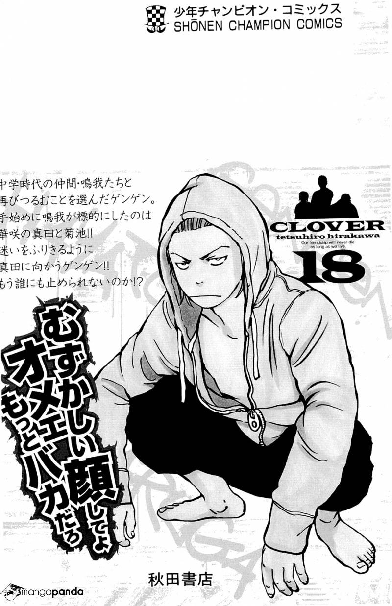 Clover (Tetsuhiro Hirakawa) - Chapter 160 : Naruga Vs Hayato