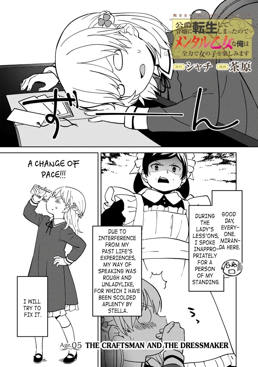 Koushaku Reijou Ni Tensei Shiteshimatta Node, Mental Otome Na Ore Wa, Zenryoku De Onnanoko Wo Tanoshimimasu - Vol.1 Chapter 5: The Craftsman And The Dressmaker