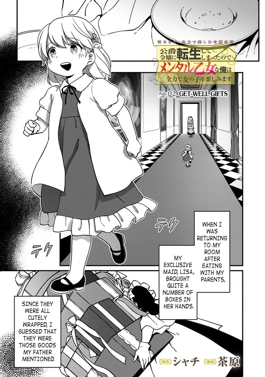 Koushaku Reijou Ni Tensei Shiteshimatta Node, Mental Otome Na Ore Wa, Zenryoku De Onnanoko Wo Tanoshimimasu - Vol.1 Chapter 2: Get-Well Gifts