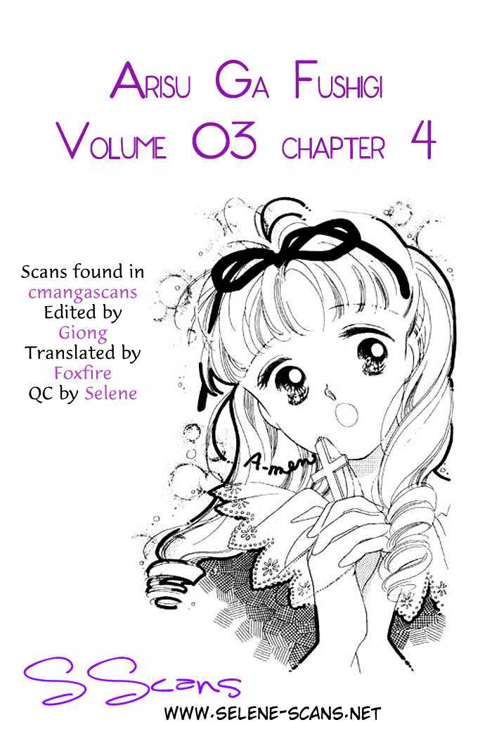 Arisu Ga Fushigi - Vol.3 Chapter 12 : What's Wrong, Arisu?