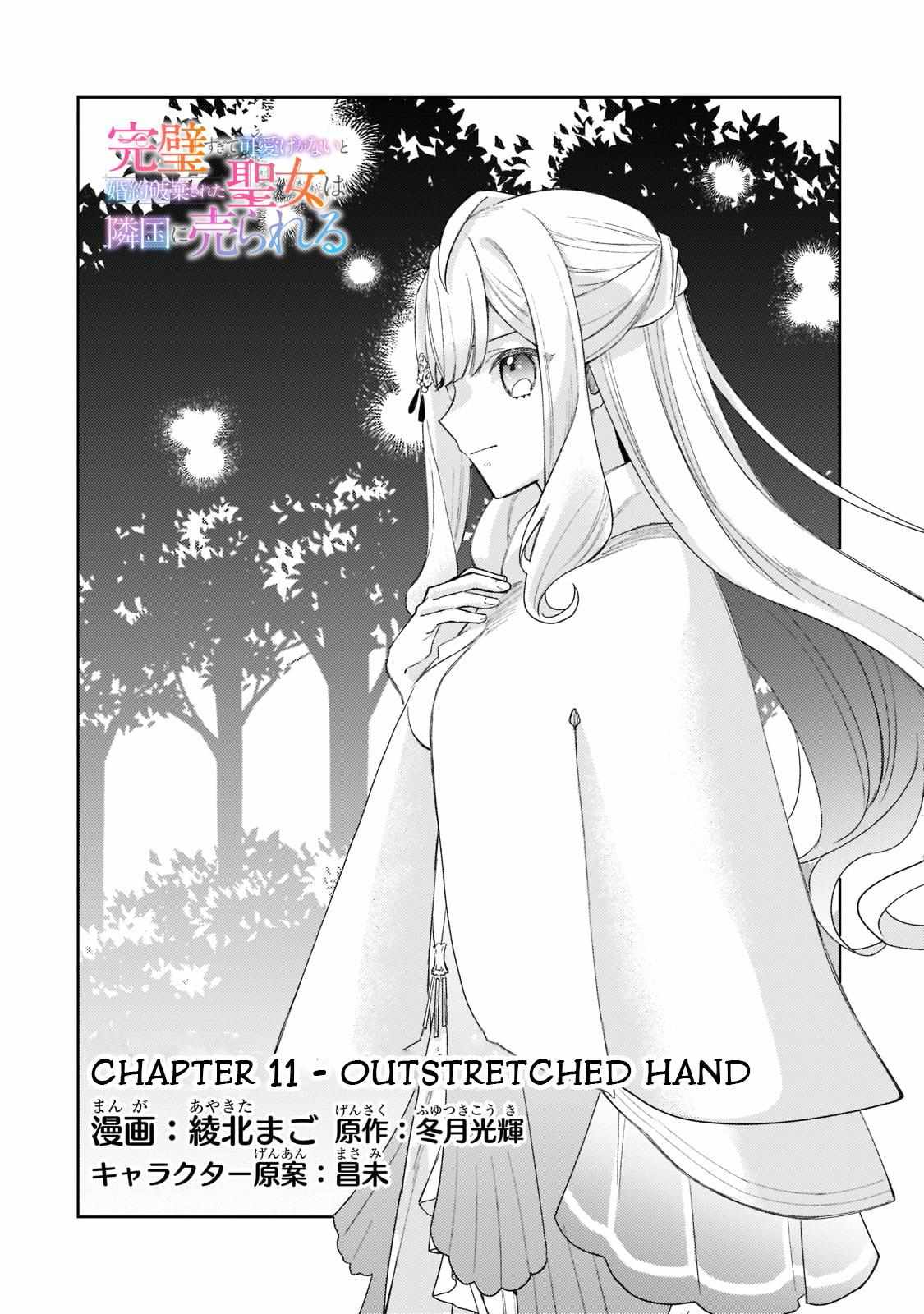 The Saint Whose Engagement Was Broken When She Became Too Perfect Is Sold Off To A Neighboring Kingdom - Chapter 11