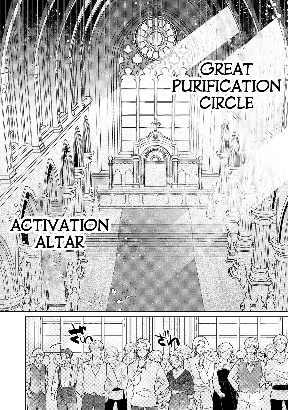 The Saint Whose Engagement Was Broken When She Became Too Perfect Is Sold Off To A Neighboring Kingdom - Chapter 7: The Great Purification Circle