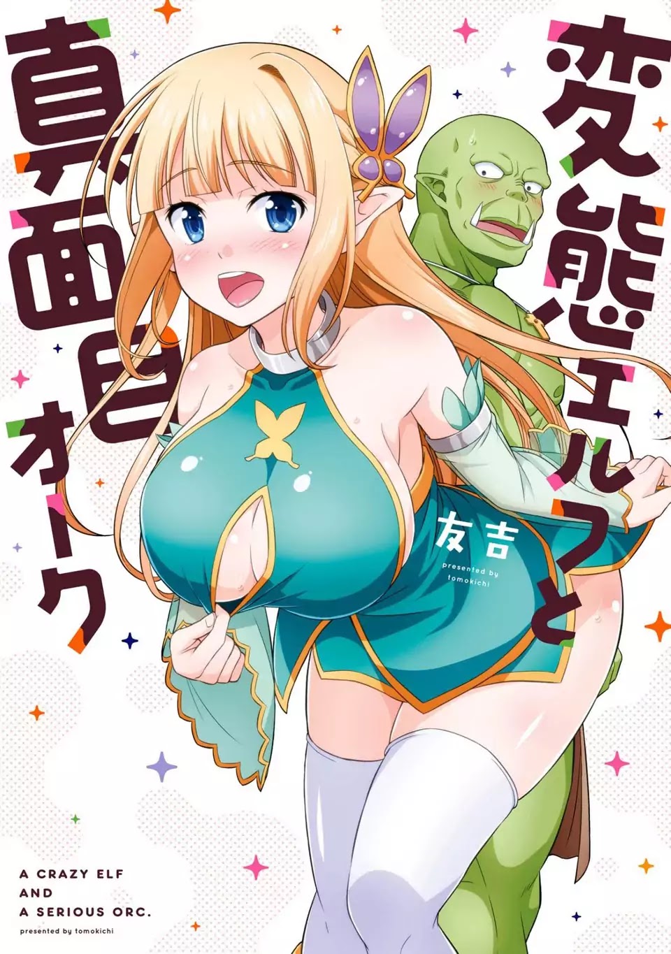 Hentai Elf To Majime Orc - Chapter 4.5: Elf & Orc's Sunbathing At The Beach