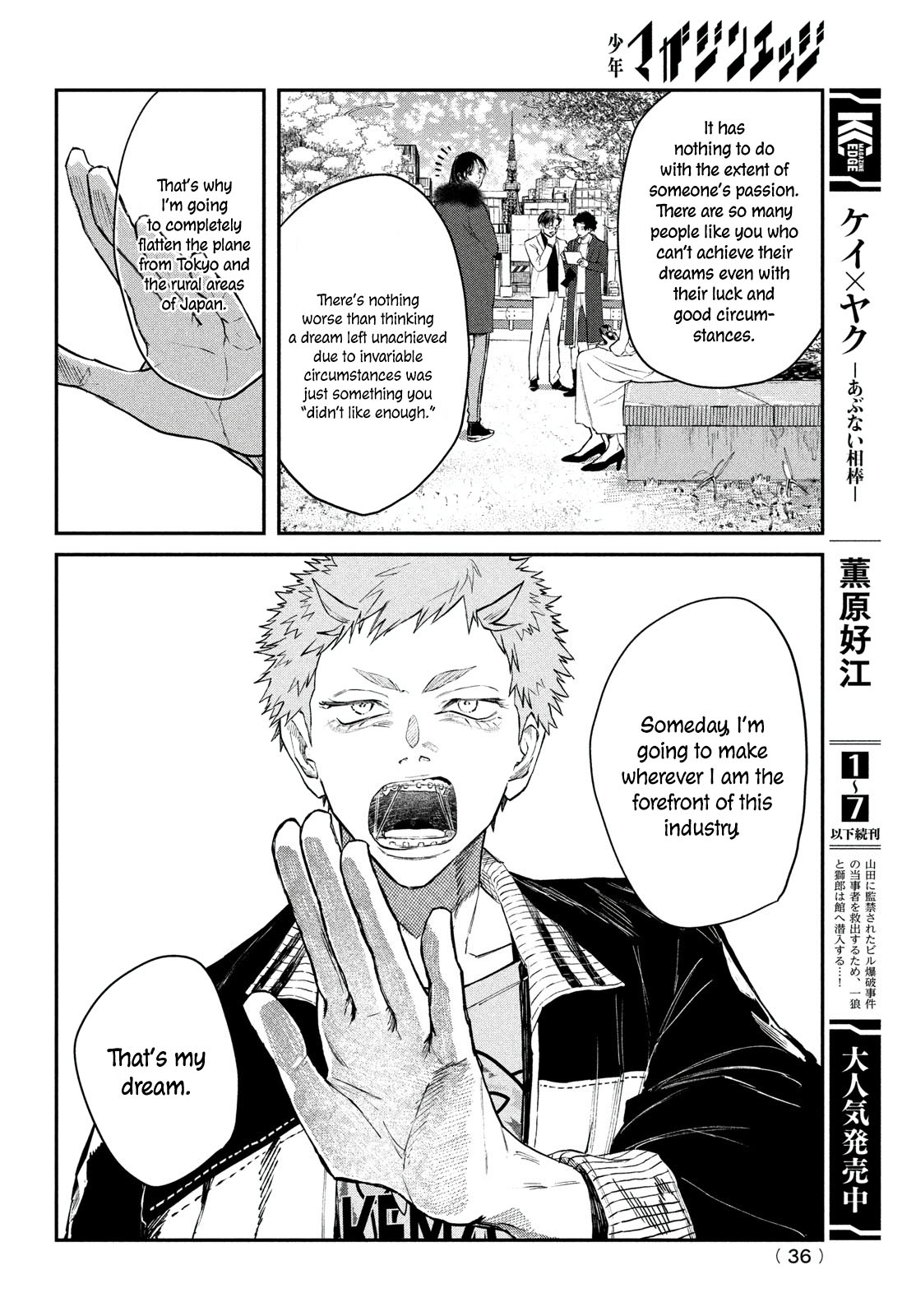 The Devil Can't Survive After 90 Days! - Vol.1 Chapter 3