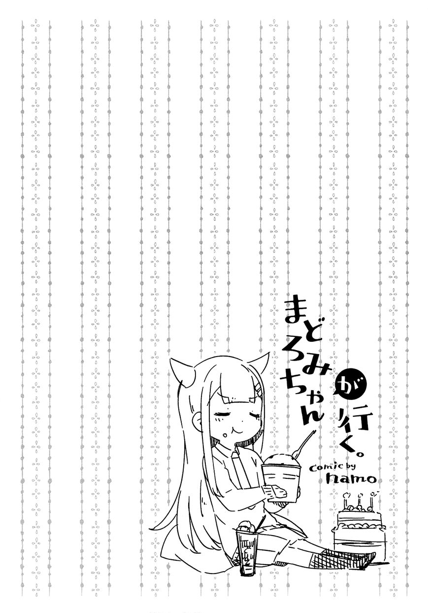 Madoromi-Chan Ga Iku. - Vol.01 Chapter 14 : Lonely Planet