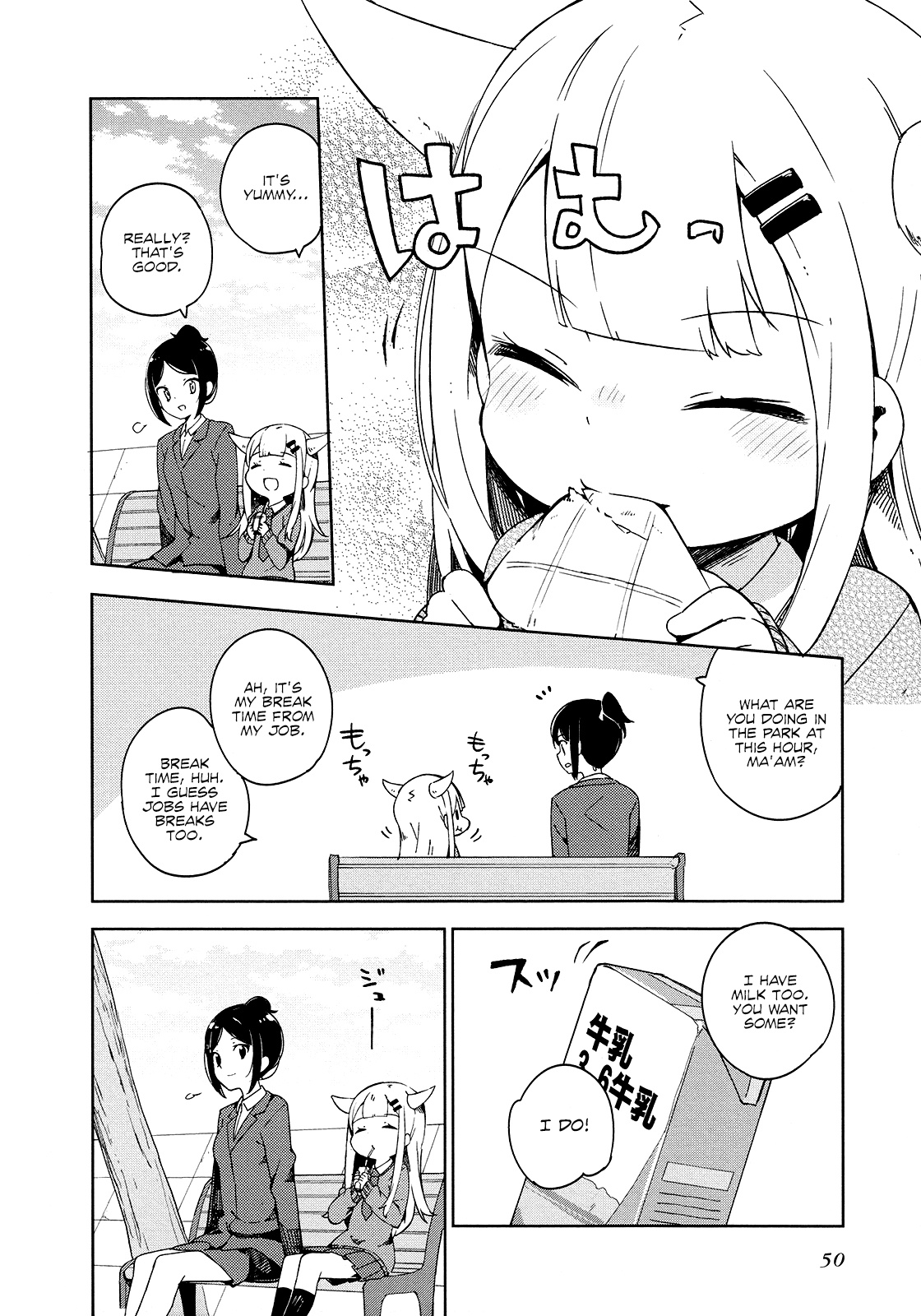 Madoromi-Chan Ga Iku. - Chapter 16