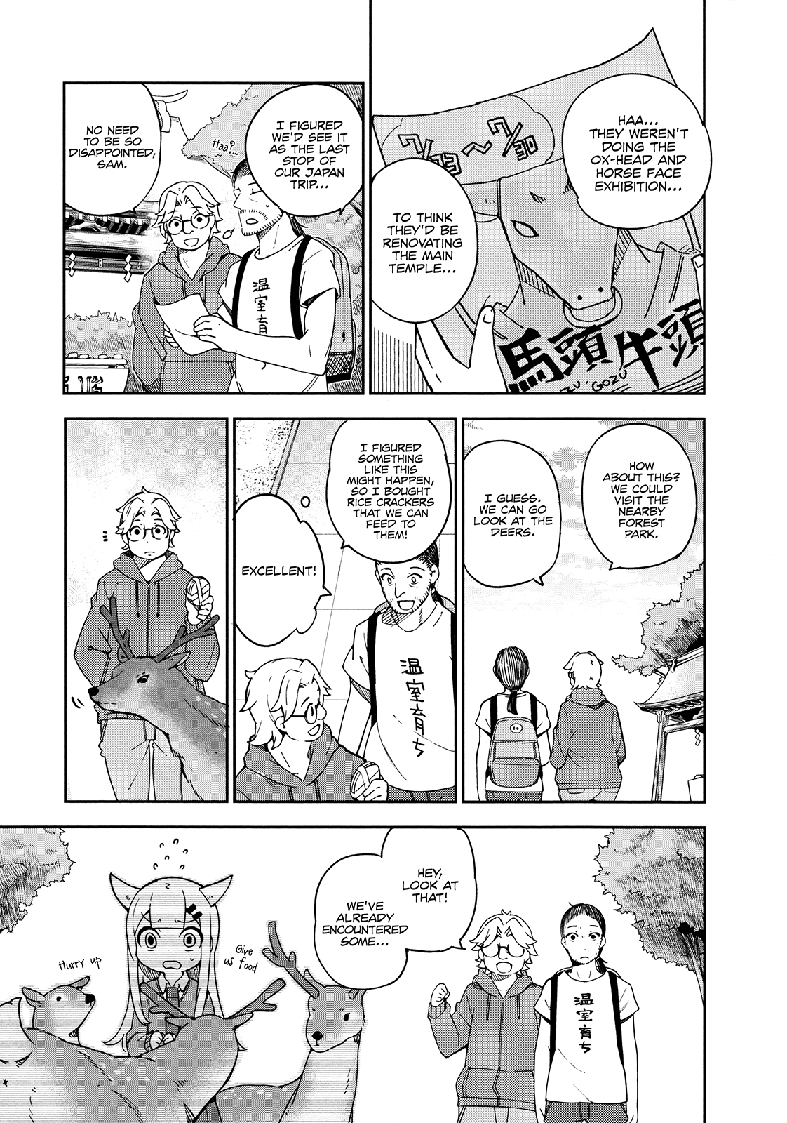 Madoromi-Chan Ga Iku. - Chapter 20: Mellow