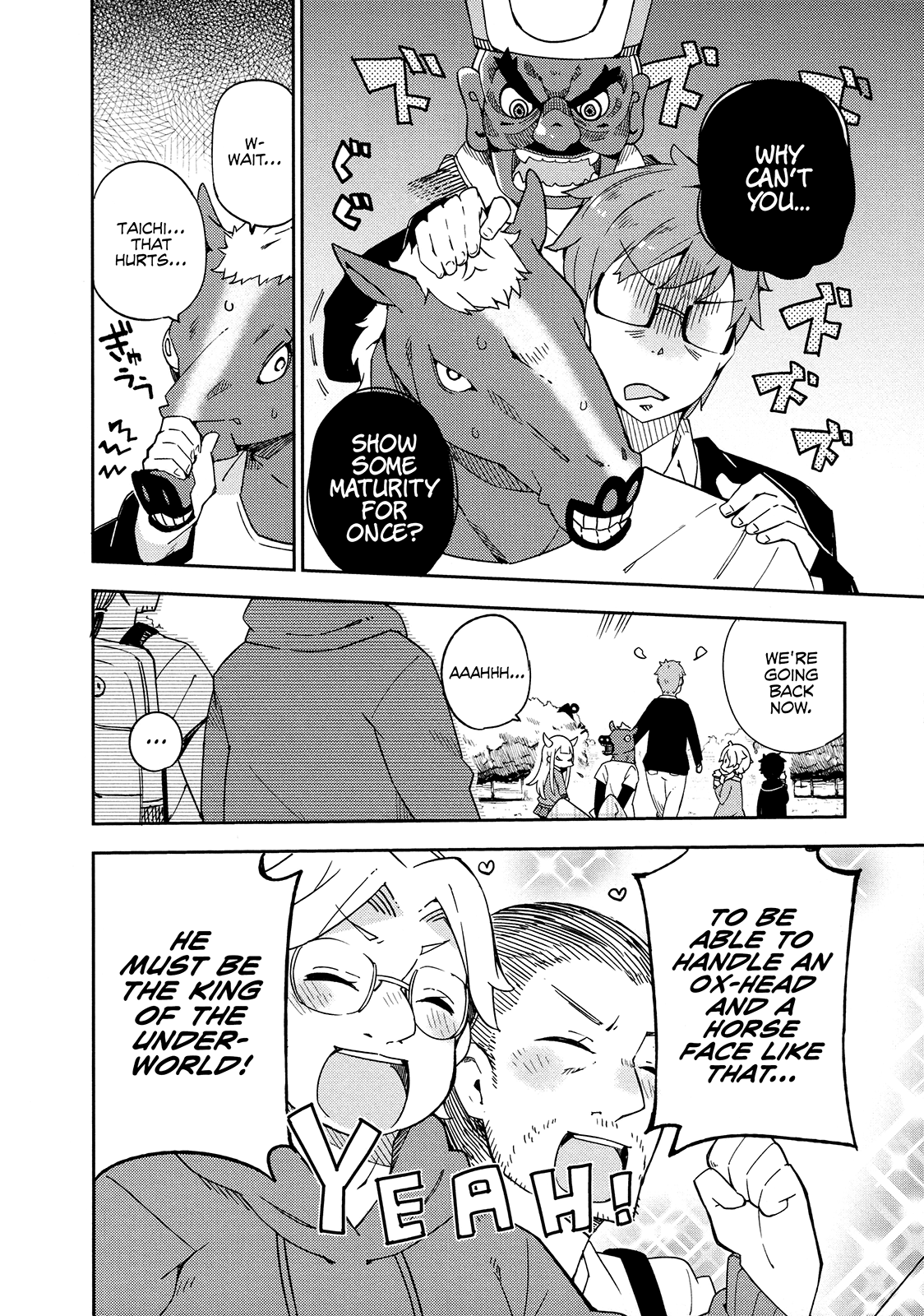 Madoromi-Chan Ga Iku. - Chapter 20: Mellow