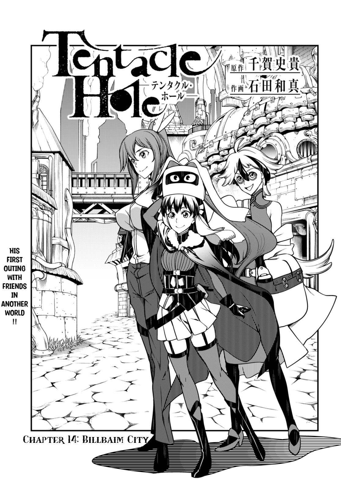 Tentacle Hole - Vol.4 Chapter 14: Billbaim City