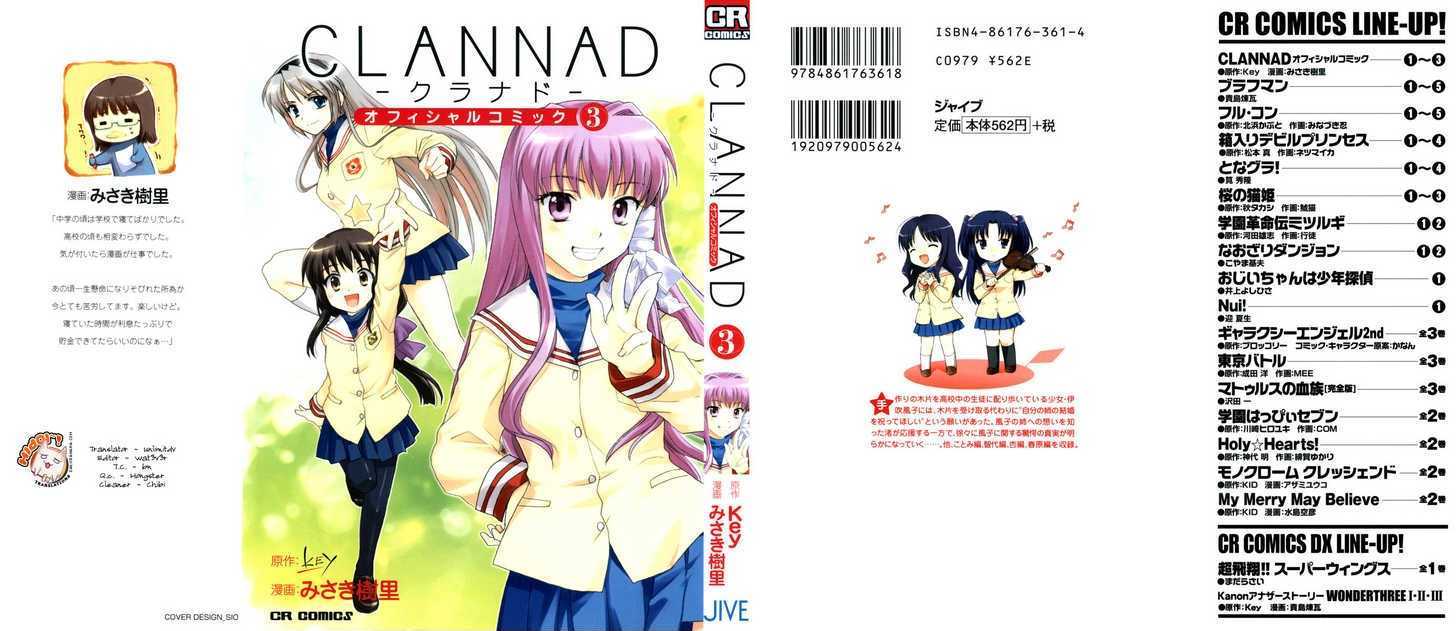 Clannad - Vol.3 Chapter 13 : Interlude