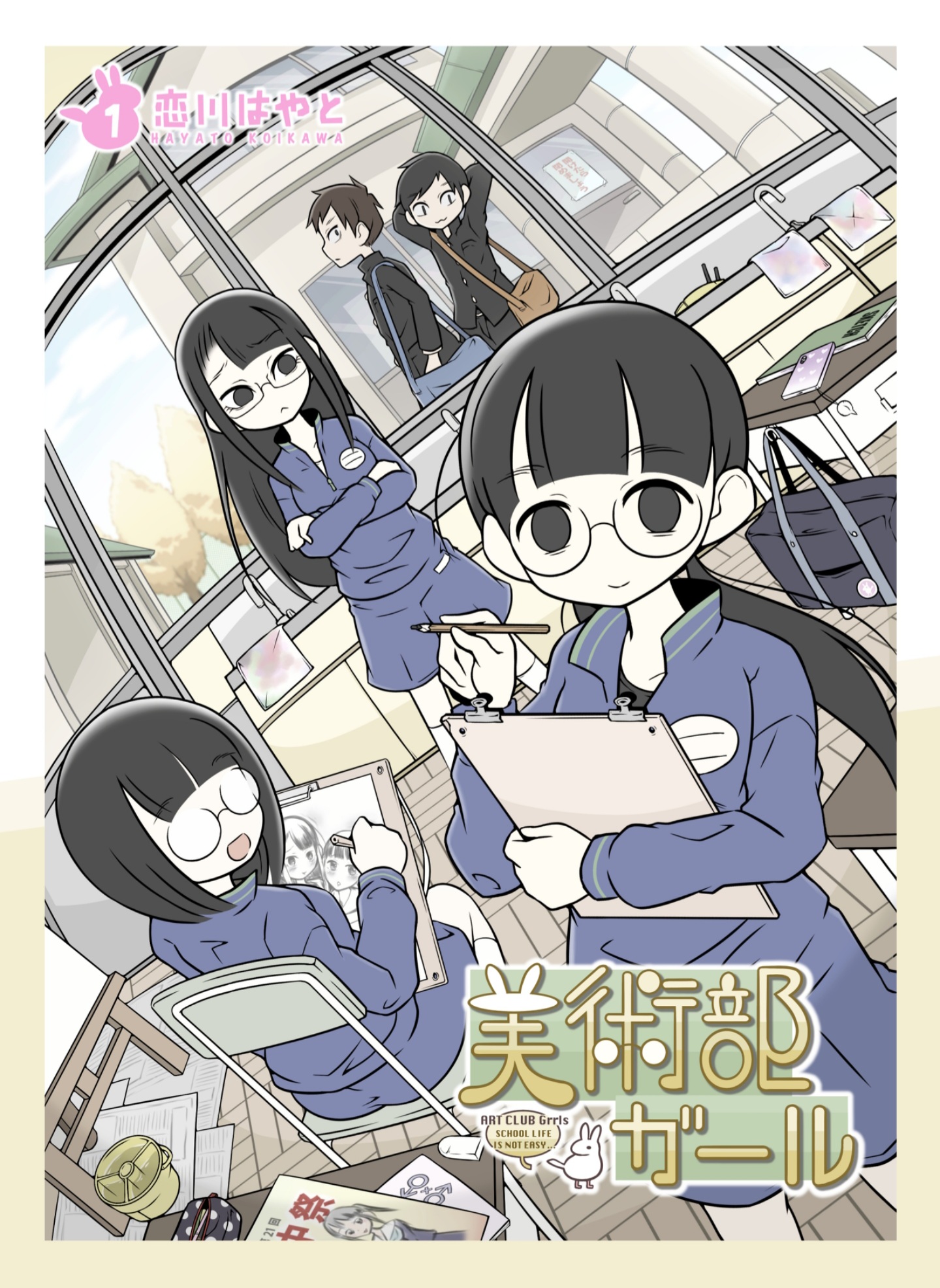 Bijutsubu Girl - Chapter 80: Doujinshi Release Vol 1