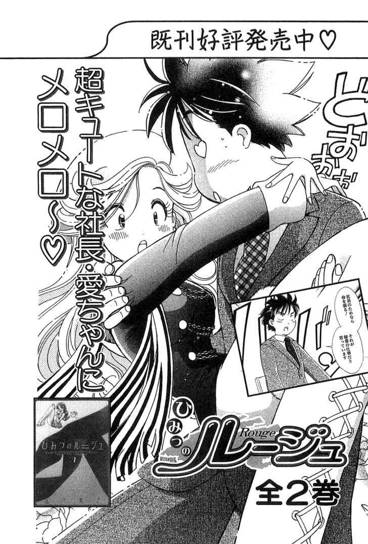 Orange Yane No Chiisana Ie - Vol.4 Chapter 32 : It S A Chu!