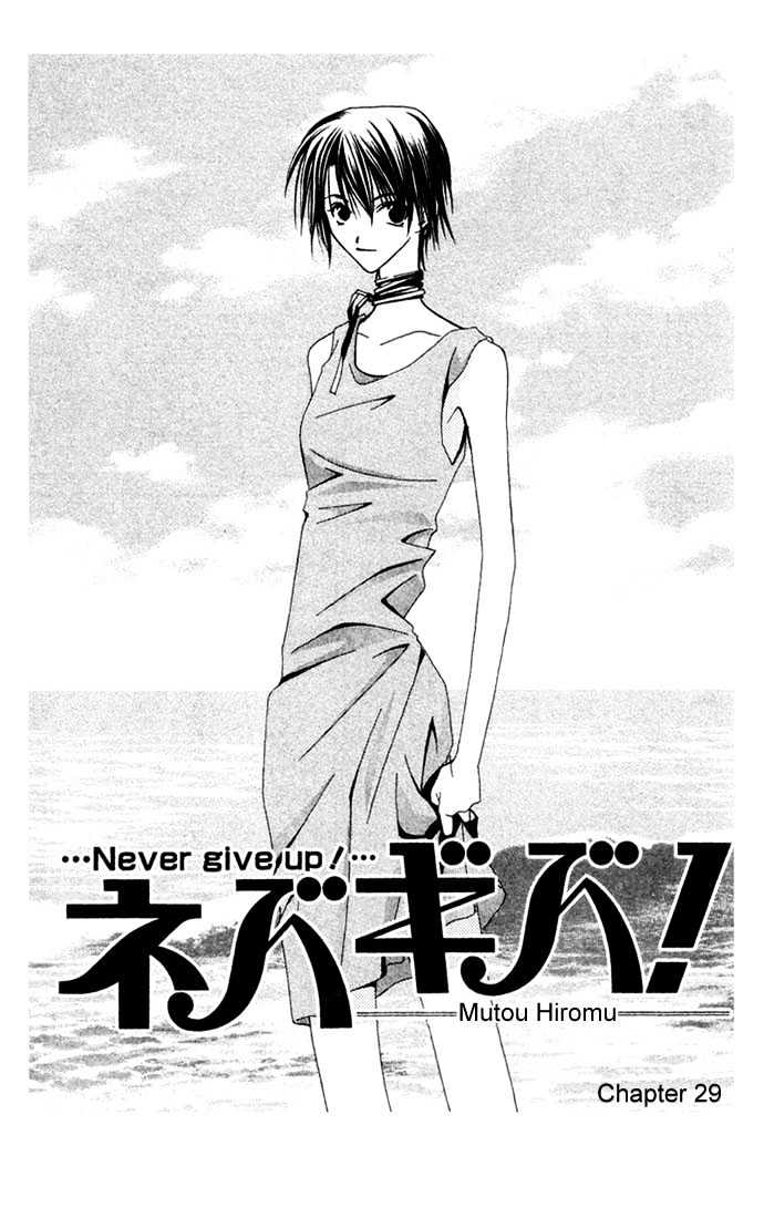 Never Give Up! - Vol.5 Chapter 29