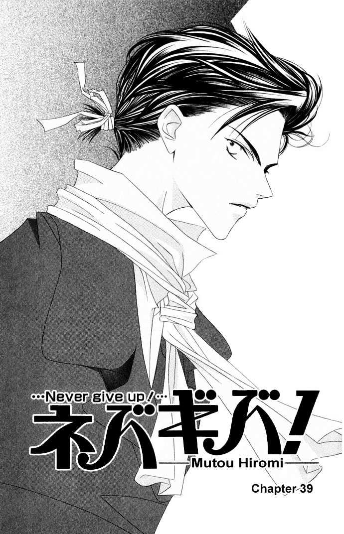 Never Give Up! - Vol.7 Chapter 39