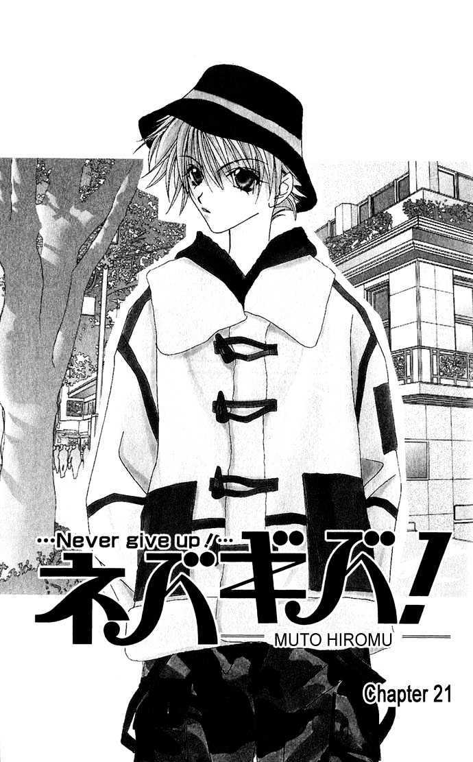 Never Give Up! - Vol.4 Chapter 21