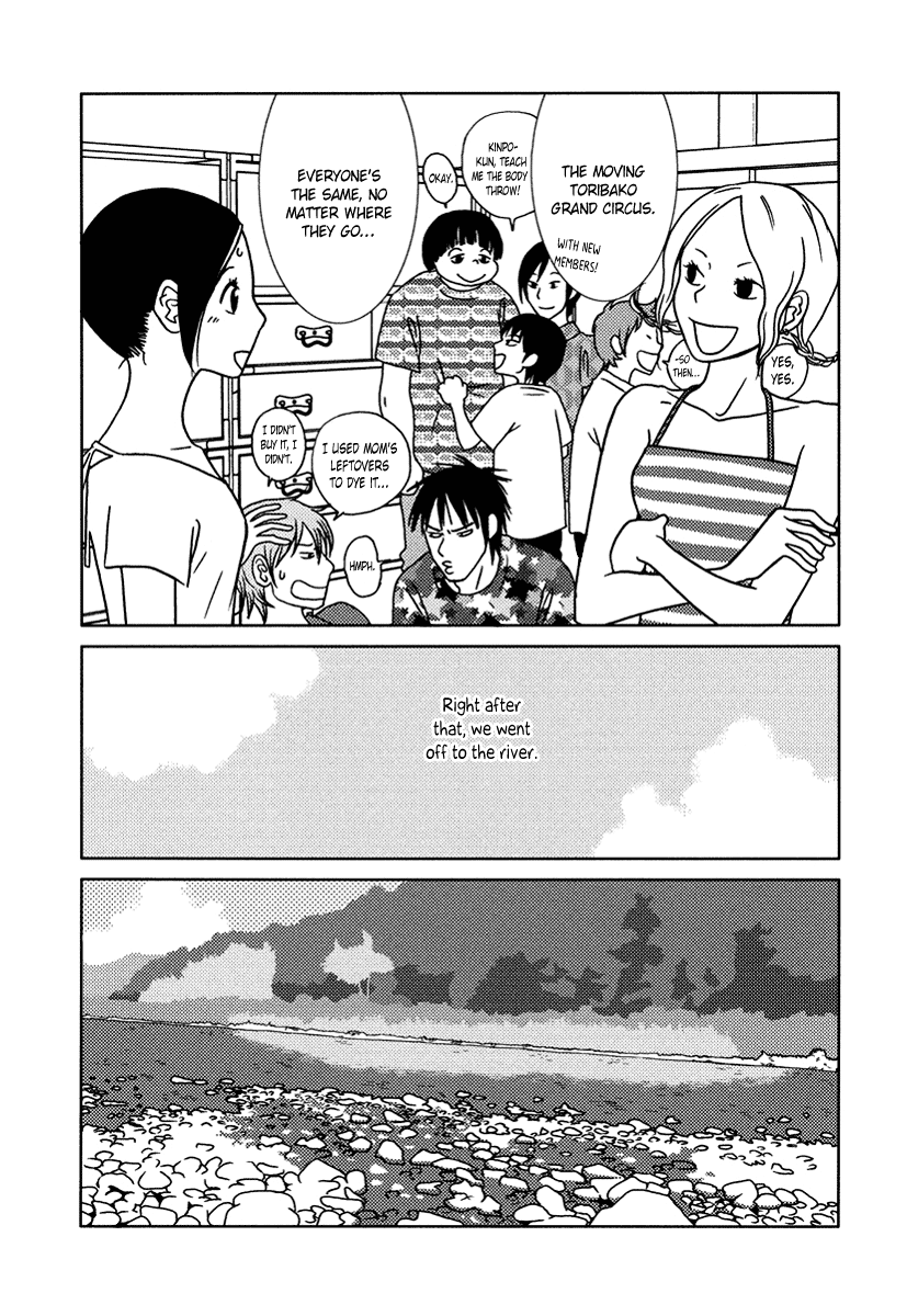 Toribako House - Chapter 13