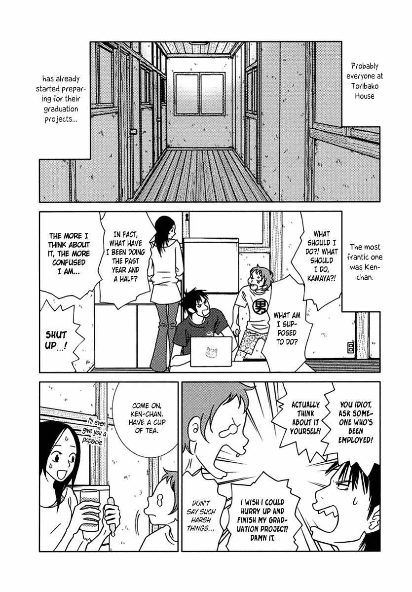 Toribako House - Chapter 14