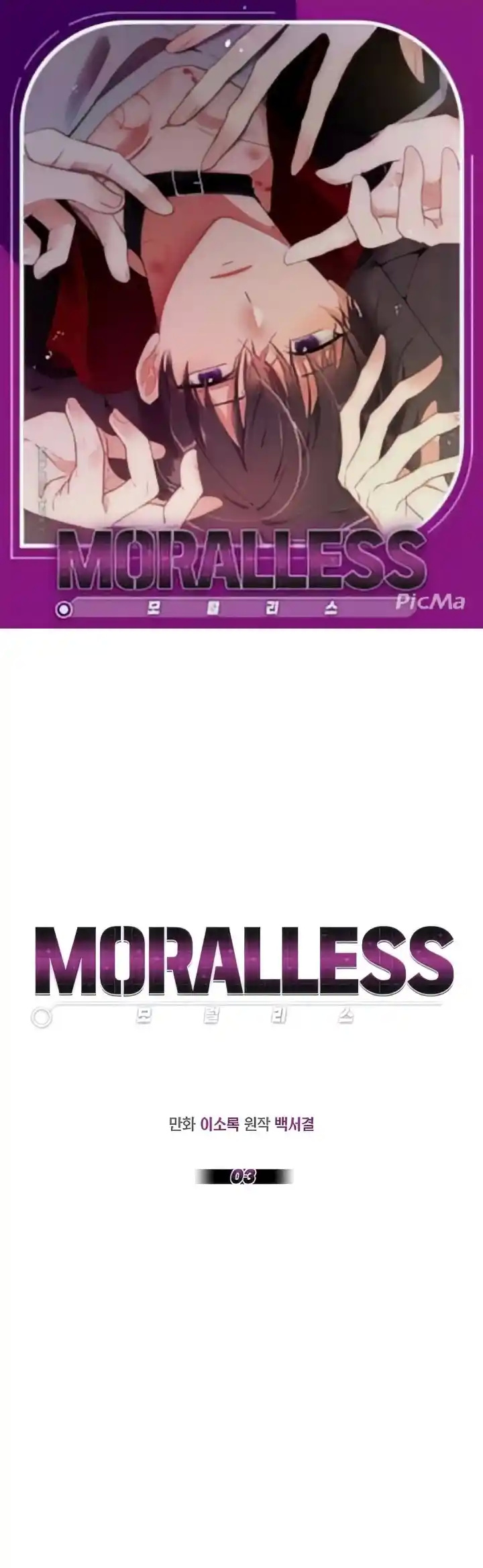 Moralless - Chapter 3