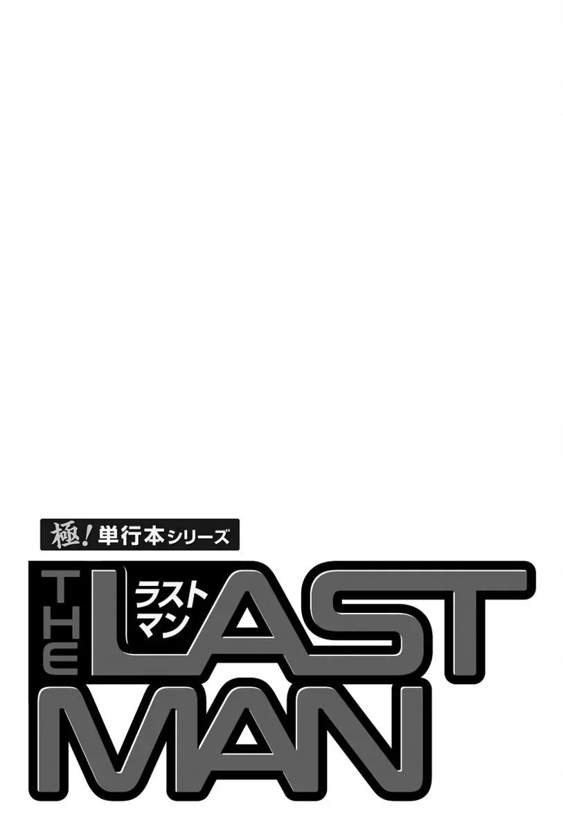 The Last Man (Italian) - Vol.9 Chapter 97: Transformation! Big Face In The Dark