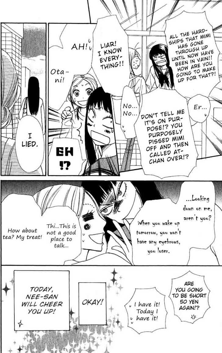 Lovely Complex - Vol.8 Chapter 32 : A Triangle Date