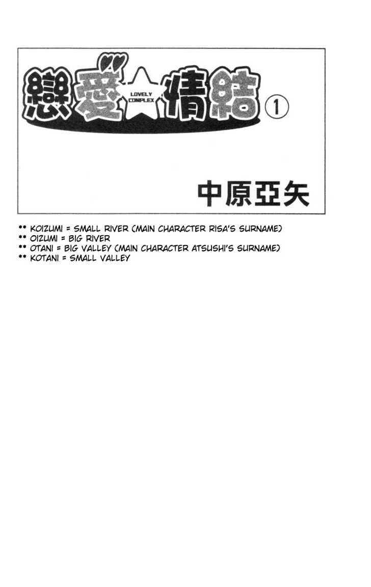 Lovely Complex - Vol.1 Chapter 1.1 : A.l.l Hanshin Kyojin Of First Year Class 2 !