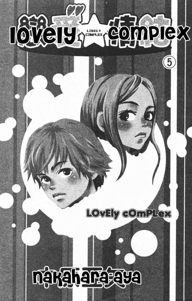 Lovely Complex - Vol.5 Chapter 17.1