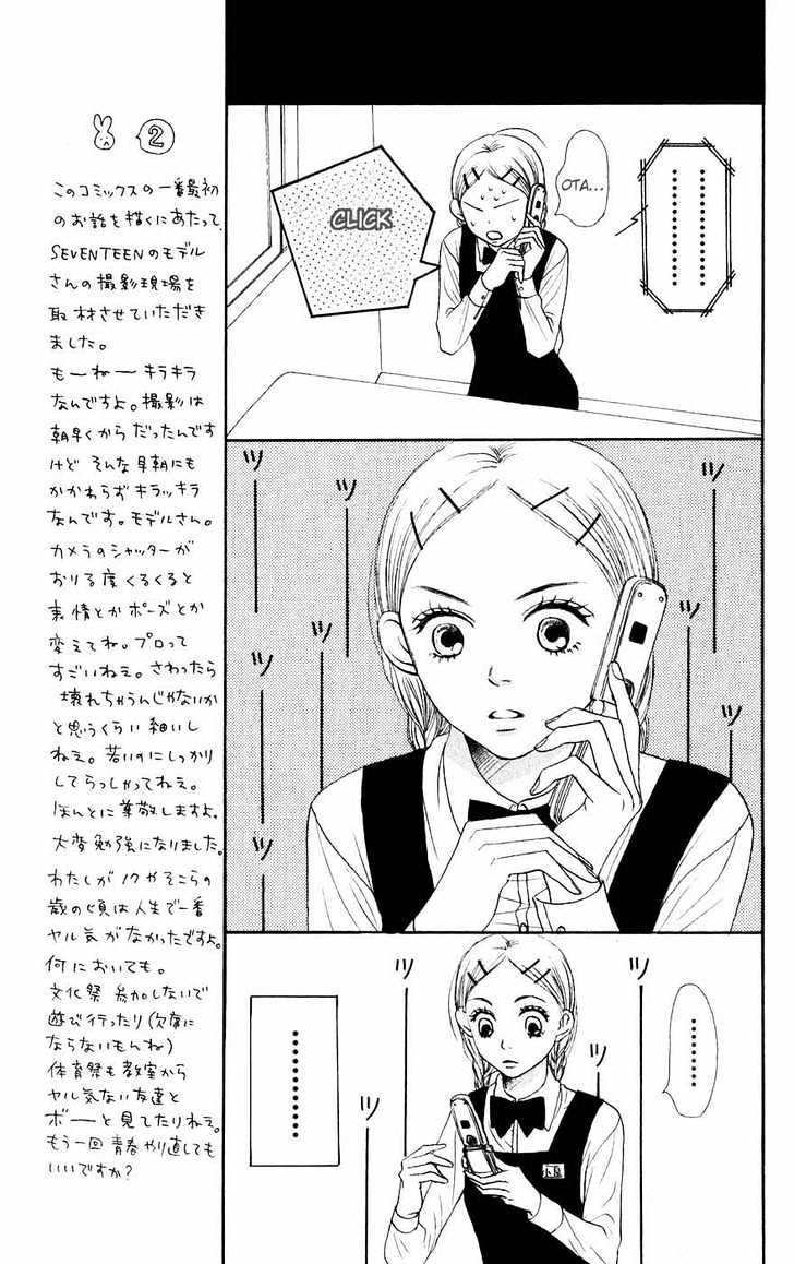 Lovely Complex - Vol.12 Chapter 46