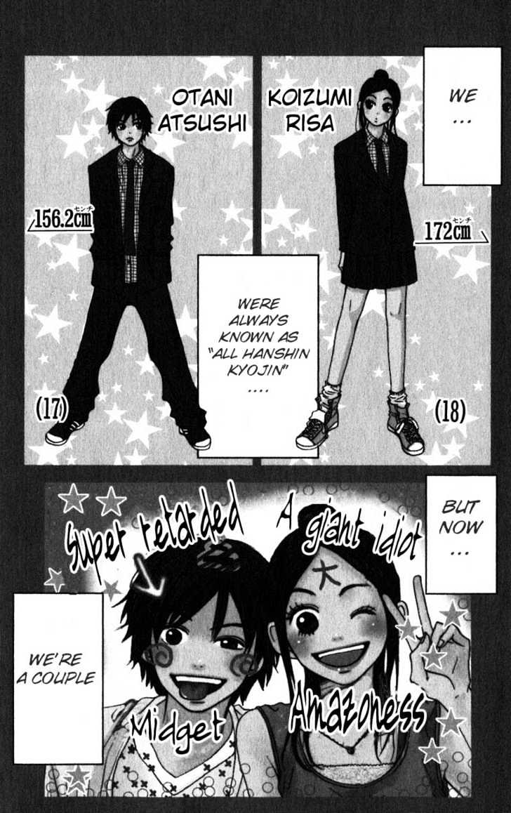 Lovely Complex - Vol.8 Chapter 30 : A Childhood Friend