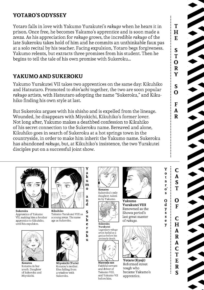 Shouwa Genroku Rakugo Shinjuu - Chapter 20