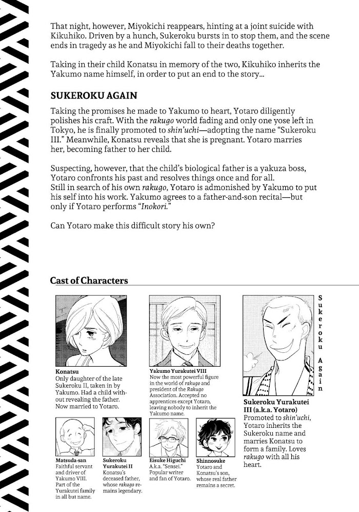 Shouwa Genroku Rakugo Shinjuu - Chapter 20