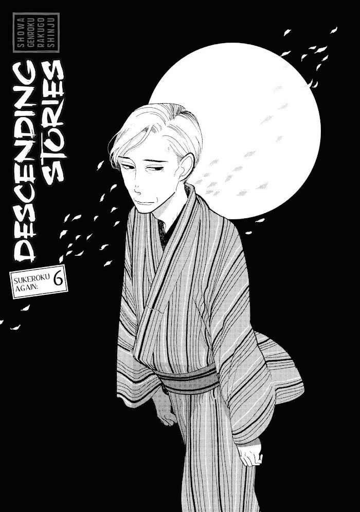 Shouwa Genroku Rakugo Shinjuu - Chapter 20