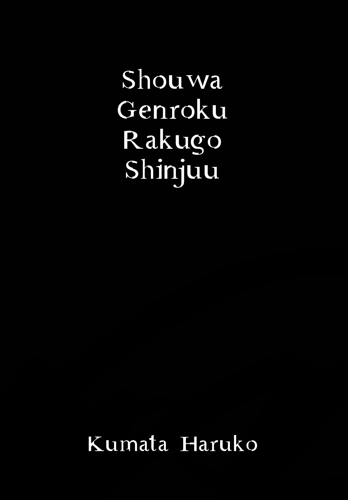 Shouwa Genroku Rakugo Shinjuu - Vol.1 Chapter 1 : Yotaro Wandering Arc