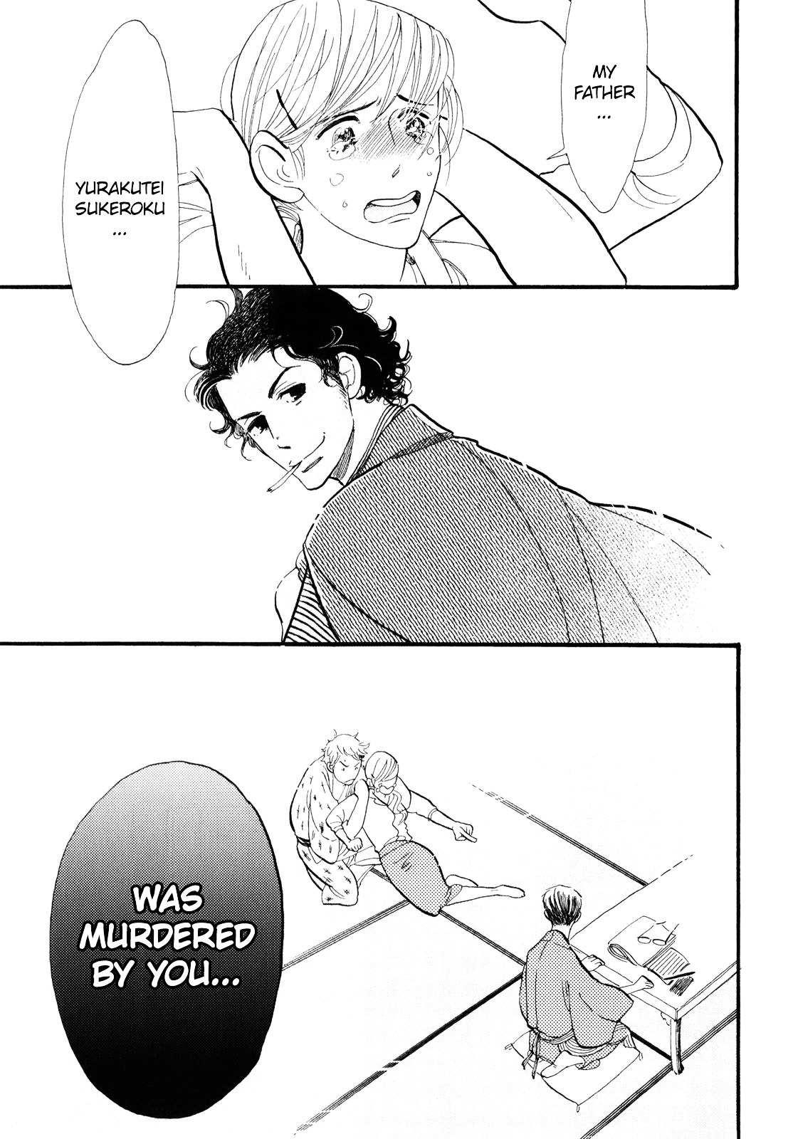 Shouwa Genroku Rakugo Shinjuu - Vol.1 Chapter 1 : Yotaro Wandering Arc