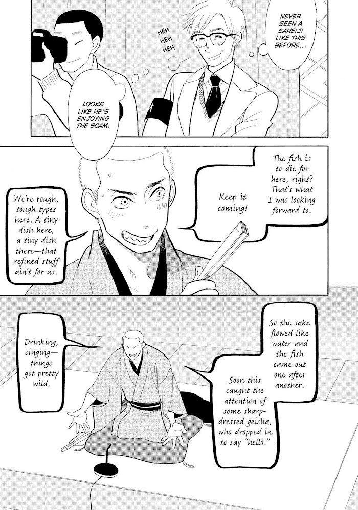 Shouwa Genroku Rakugo Shinjuu - Chapter 22