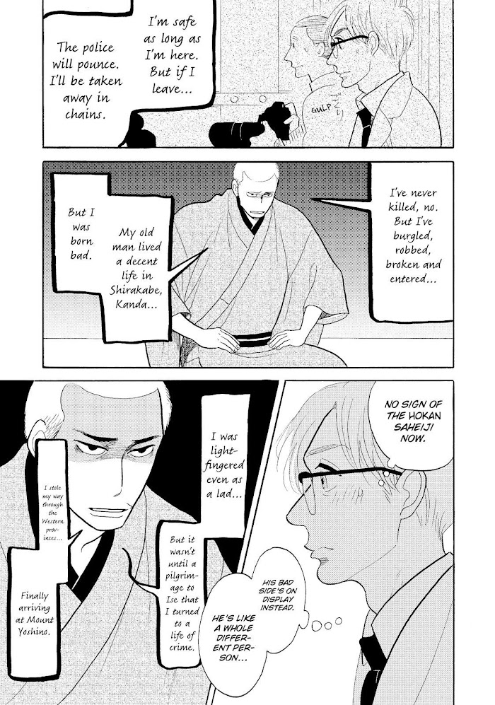 Shouwa Genroku Rakugo Shinjuu - Chapter 22