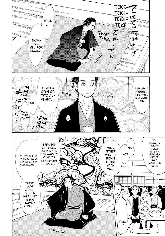 Shouwa Genroku Rakugo Shinjuu - Chapter 14