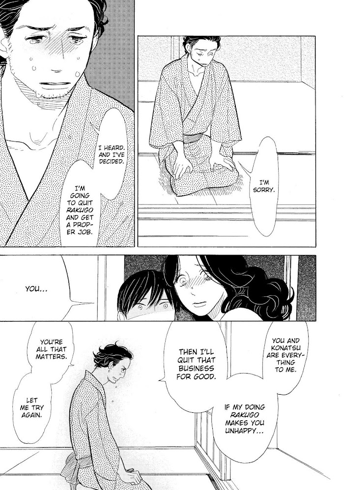 Shouwa Genroku Rakugo Shinjuu - Chapter 14