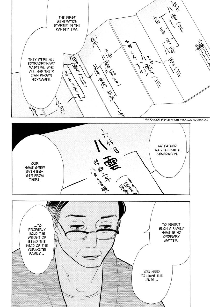 Shouwa Genroku Rakugo Shinjuu - Chapter 9 : Yakumo And Sukeroku Arc