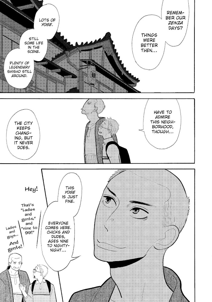 Shouwa Genroku Rakugo Shinjuu - Chapter 15