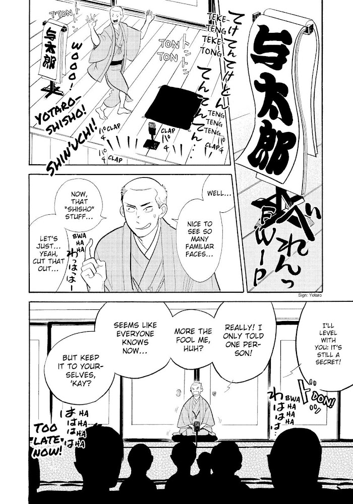 Shouwa Genroku Rakugo Shinjuu - Chapter 15