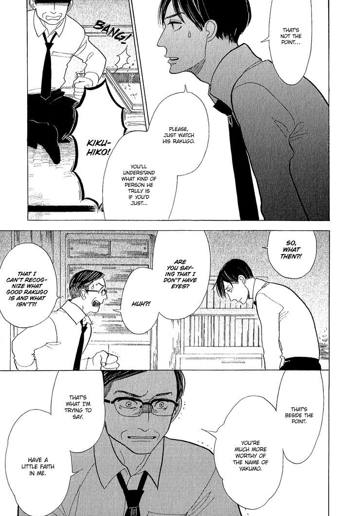 Shouwa Genroku Rakugo Shinjuu - Vol.4 Chapter 11 : Yakumo And Sukeroku Arc