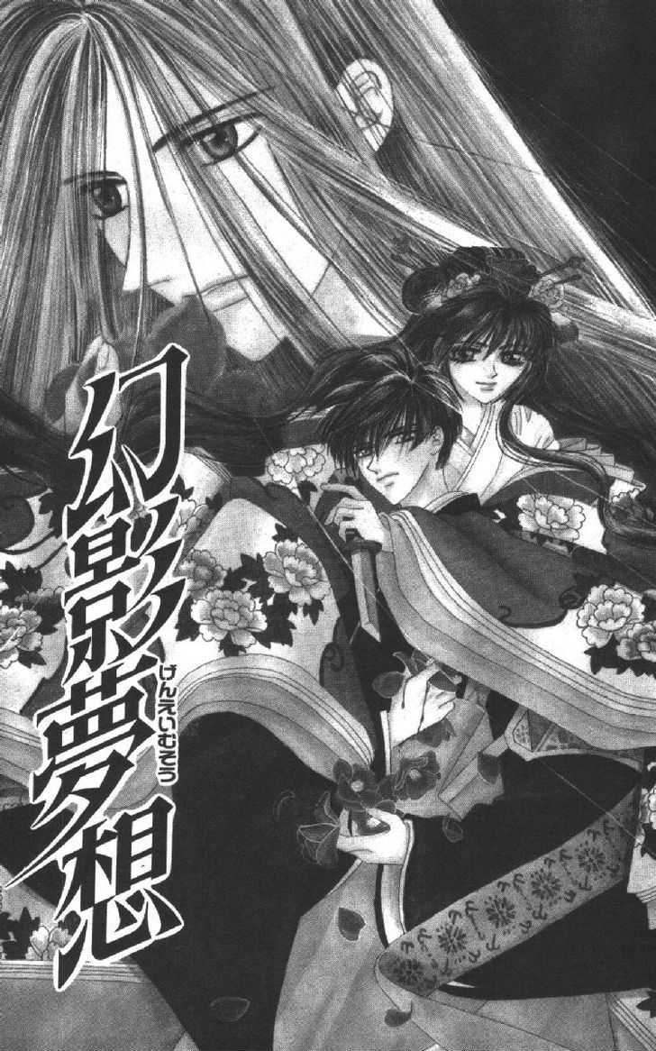 Genei Musou - Vol.3 Chapter 10