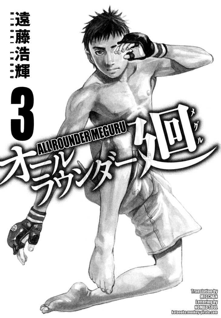 All-Rounder Meguru - Vol.3 Chapter 19 : Crushed By Her Spirit