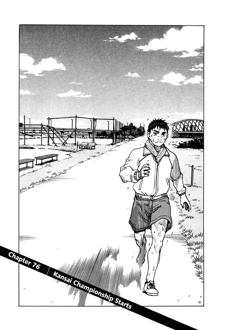 All-Rounder Meguru - Vol.8 Chapter 76 : Kansai Championship Starts