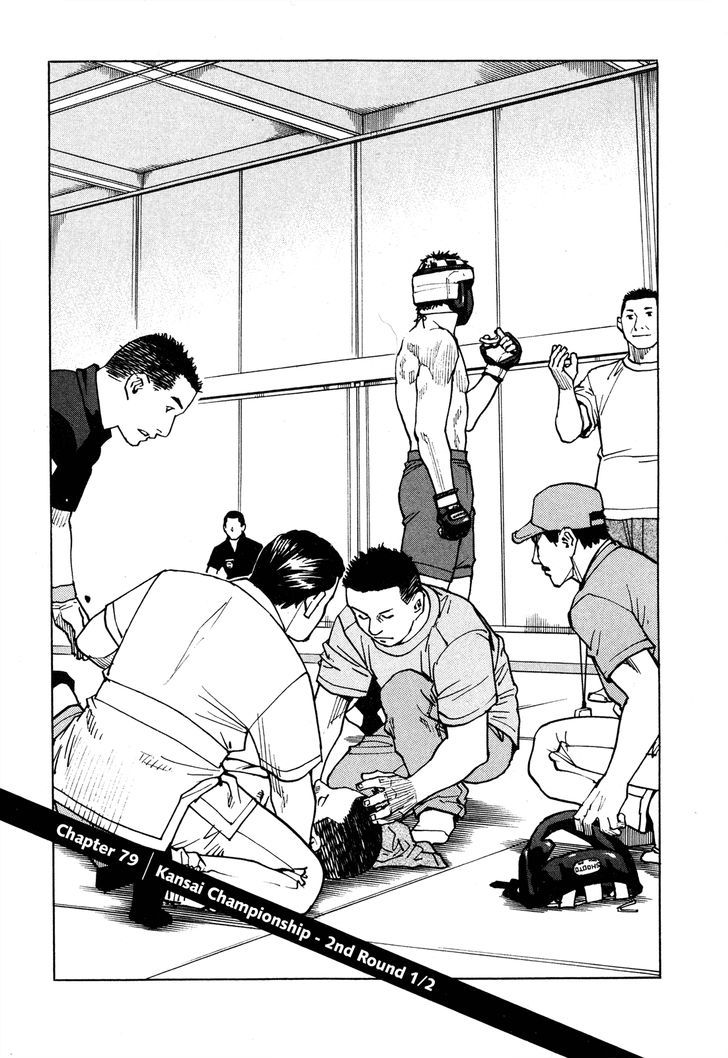 All-Rounder Meguru - Vol.9 Chapter 79 : Kansai Championship - 2Nd Round 12