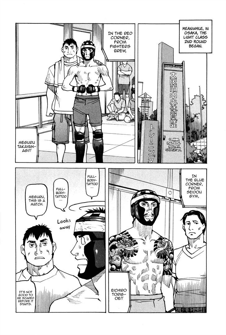 All-Rounder Meguru - Vol.9 Chapter 79 : Kansai Championship - 2Nd Round 12