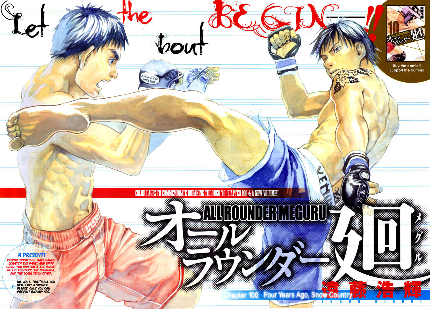 All-Rounder Meguru - Vol.11 Chapter 100 : Four Years Ago, Snow Country