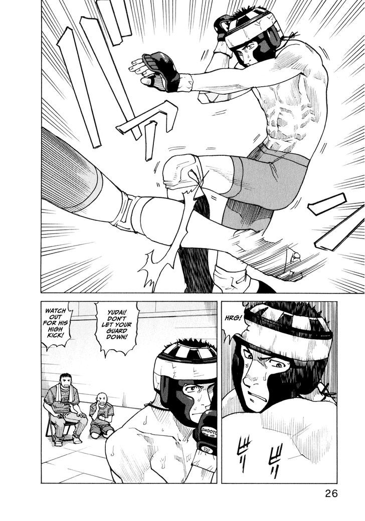 All-Rounder Meguru - Vol.4 Chapter 30 : First Round Tournament Match (Part 1)