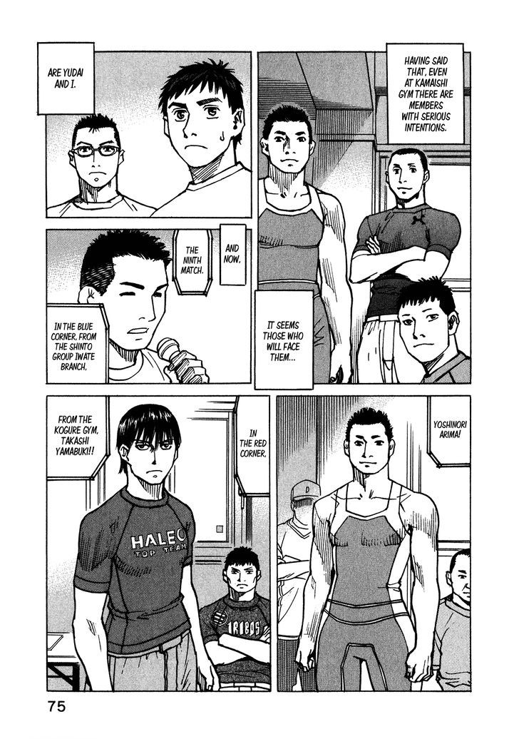 All-Rounder Meguru - Vol.12 Chapter 108 : Happily, Seriously